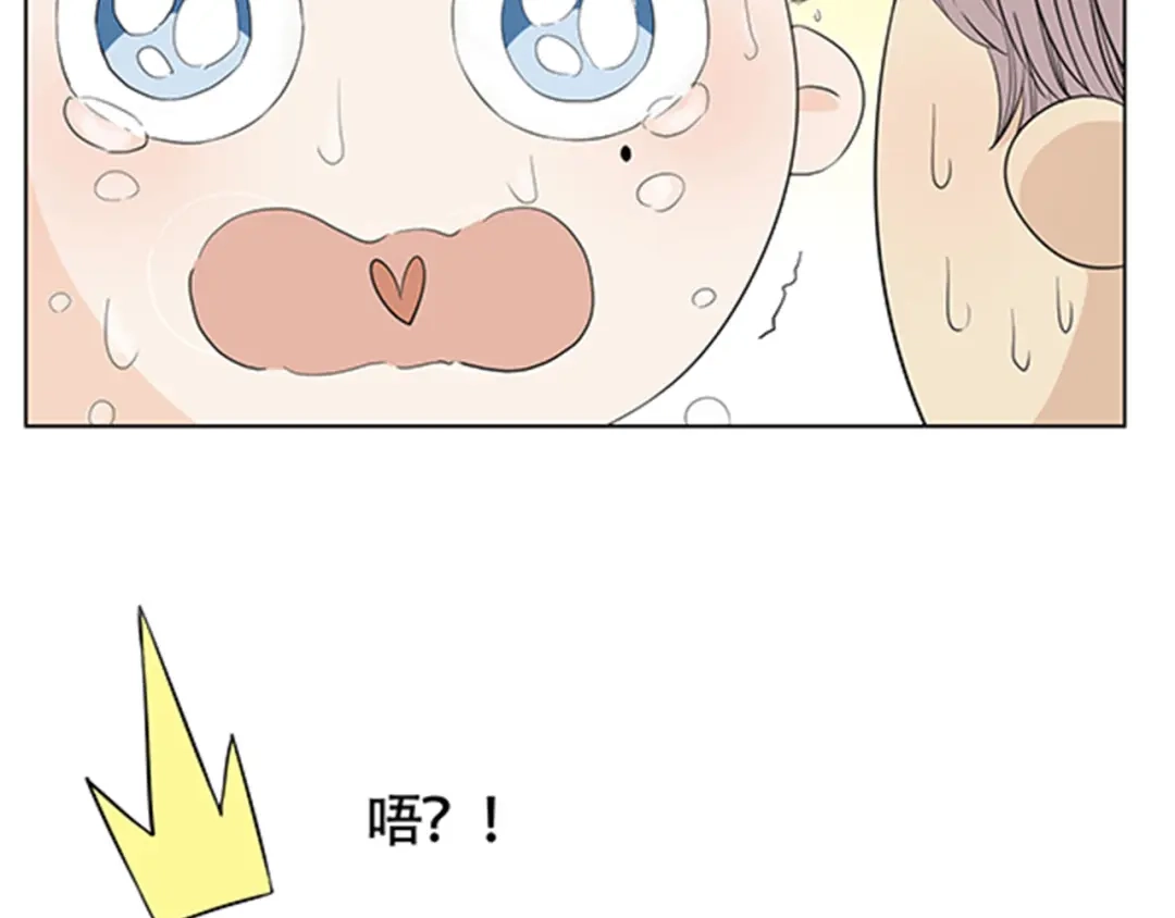 《竹马摇尾巴》第1话 我的基友长了鱼尾巴！ 第58页