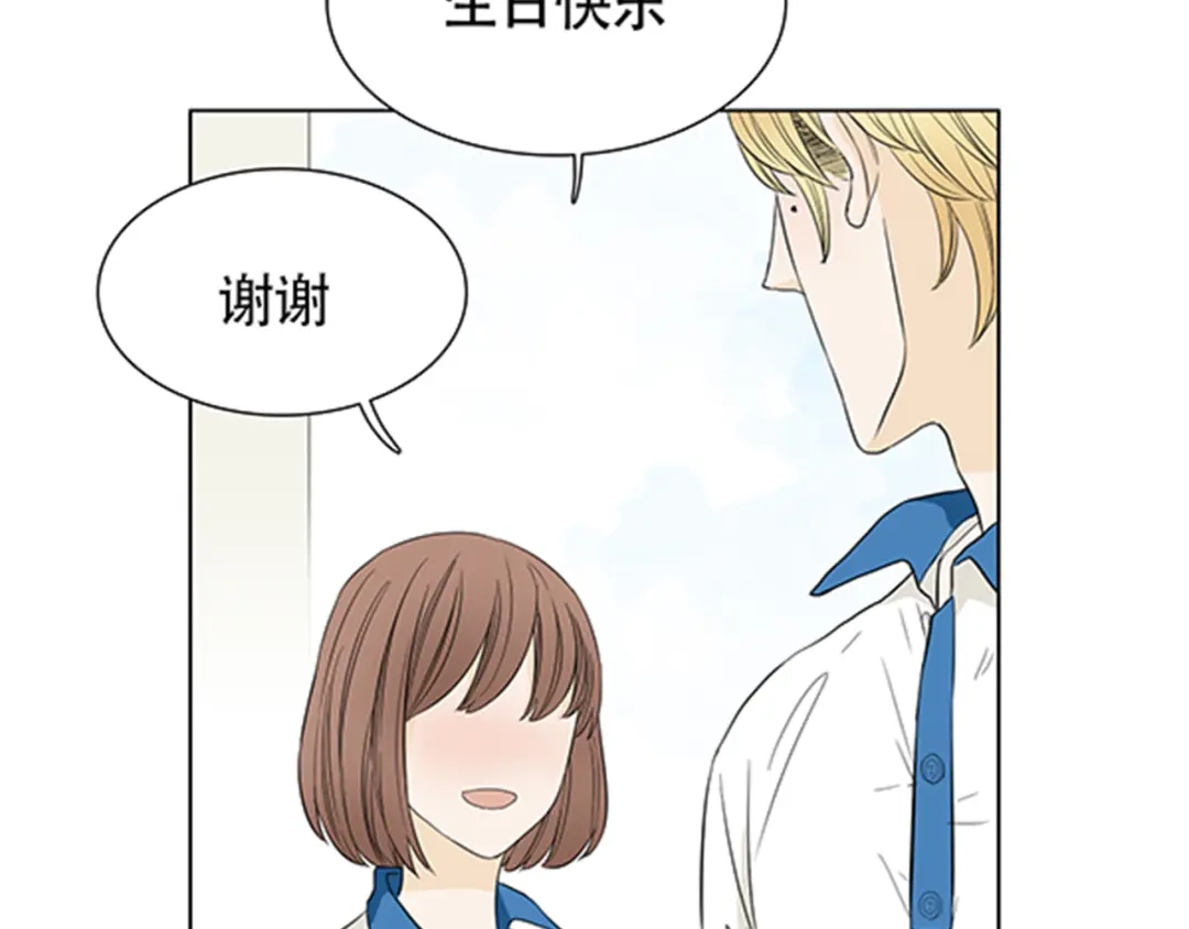 《竹马摇尾巴》第1话 我的基友长了鱼尾巴！ 第18页