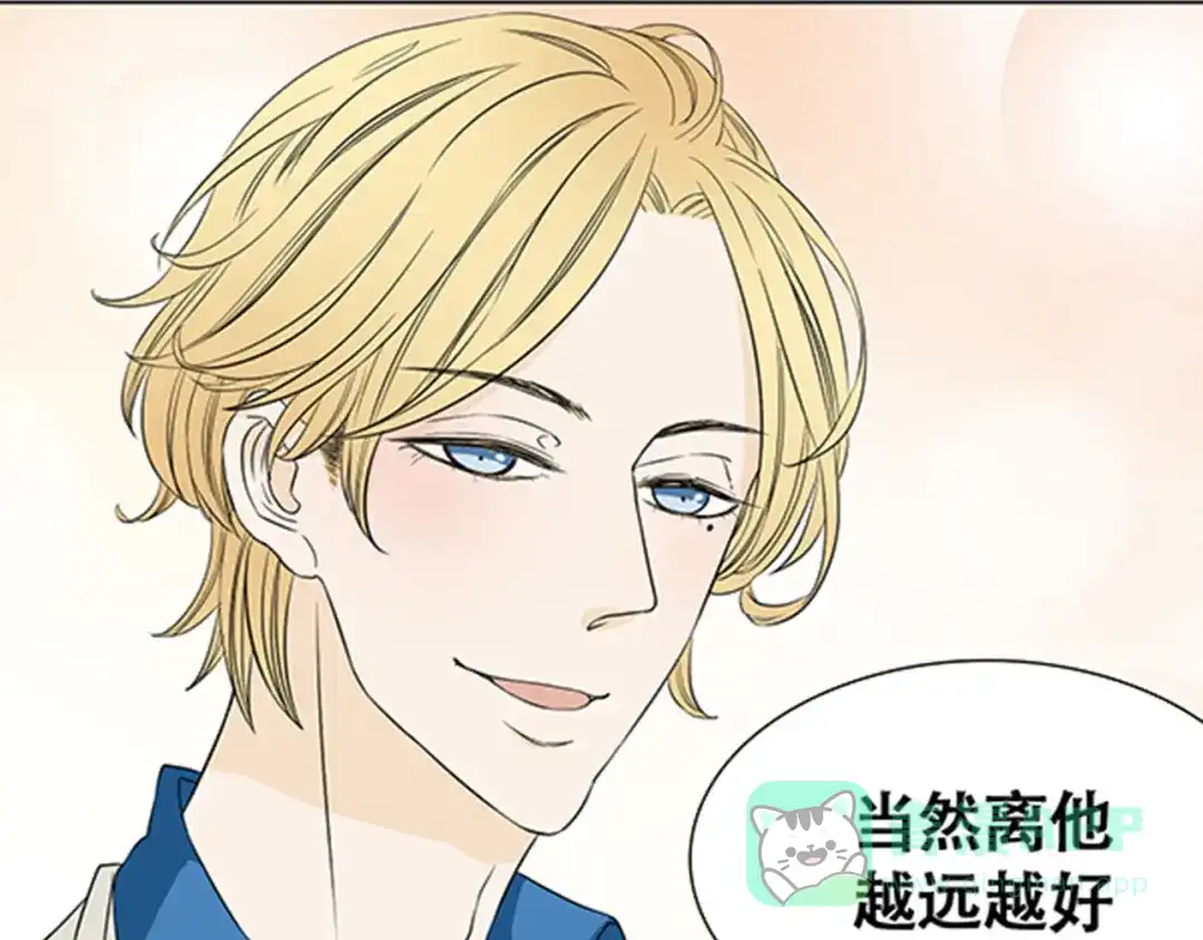 《竹马摇尾巴》第1话 我的基友长了鱼尾巴！ 第41页