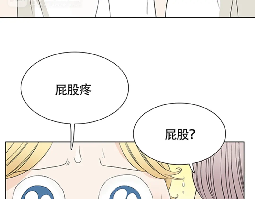 《竹马摇尾巴》第1话 我的基友长了鱼尾巴！ 第57页