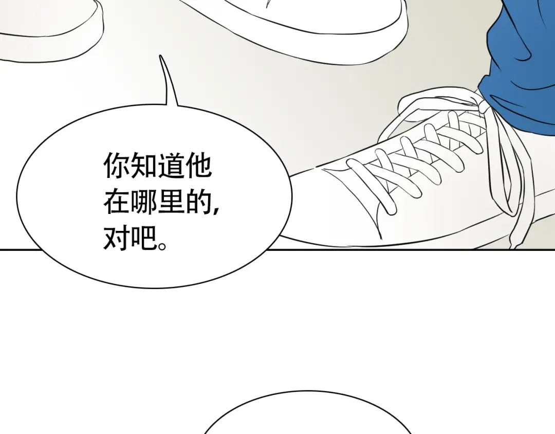 《竹马摇尾巴》第10话 还有另一个人鱼后代？ 第39页
