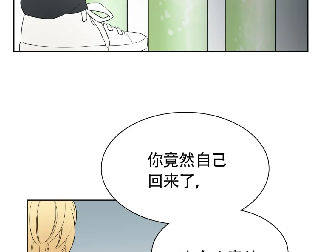 《竹马摇尾巴》第10话 还有另一个人鱼后代？ 第5页