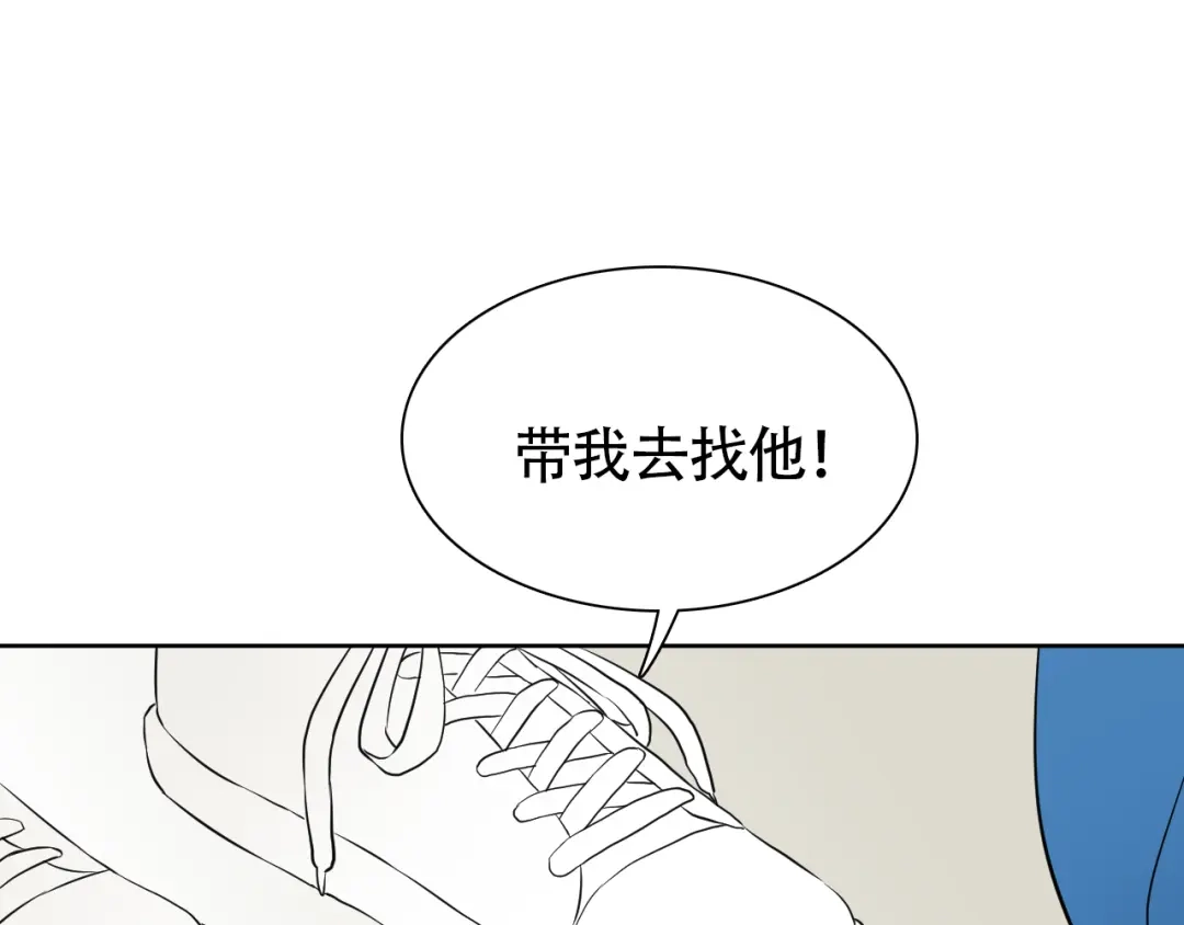 《竹马摇尾巴》第10话 还有另一个人鱼后代？ 第38页