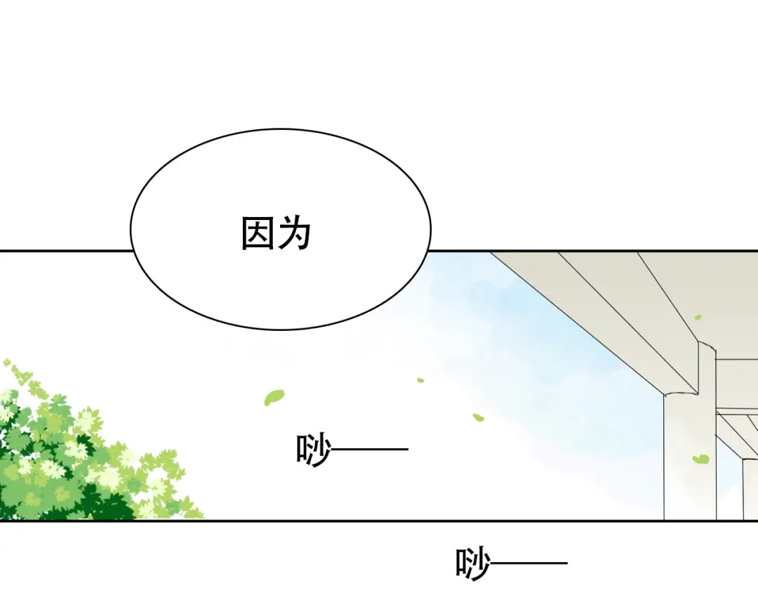 《竹马摇尾巴》第10话 还有另一个人鱼后代？ 第44页