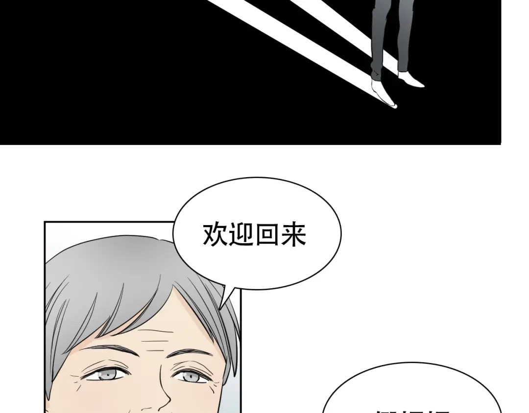 《竹马摇尾巴》第10话 还有另一个人鱼后代？ 第12页