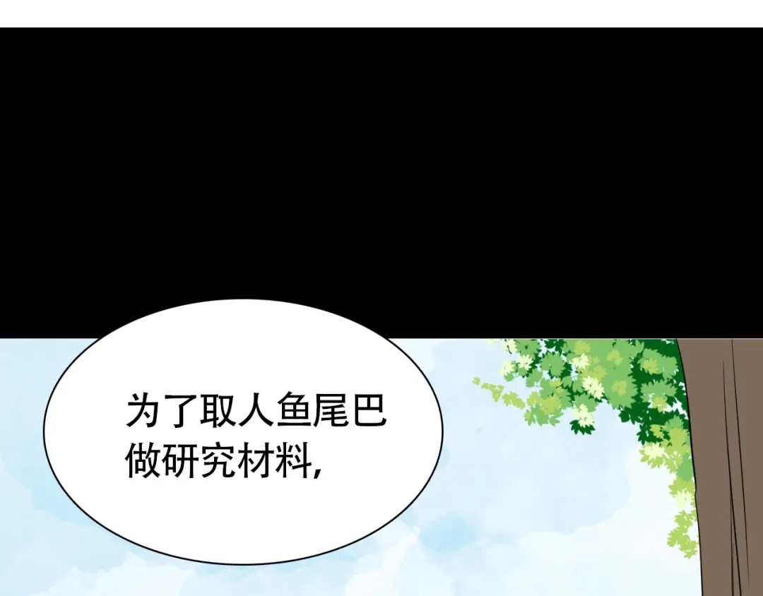 《竹马摇尾巴》第11话 不堪回首的往事 第39页