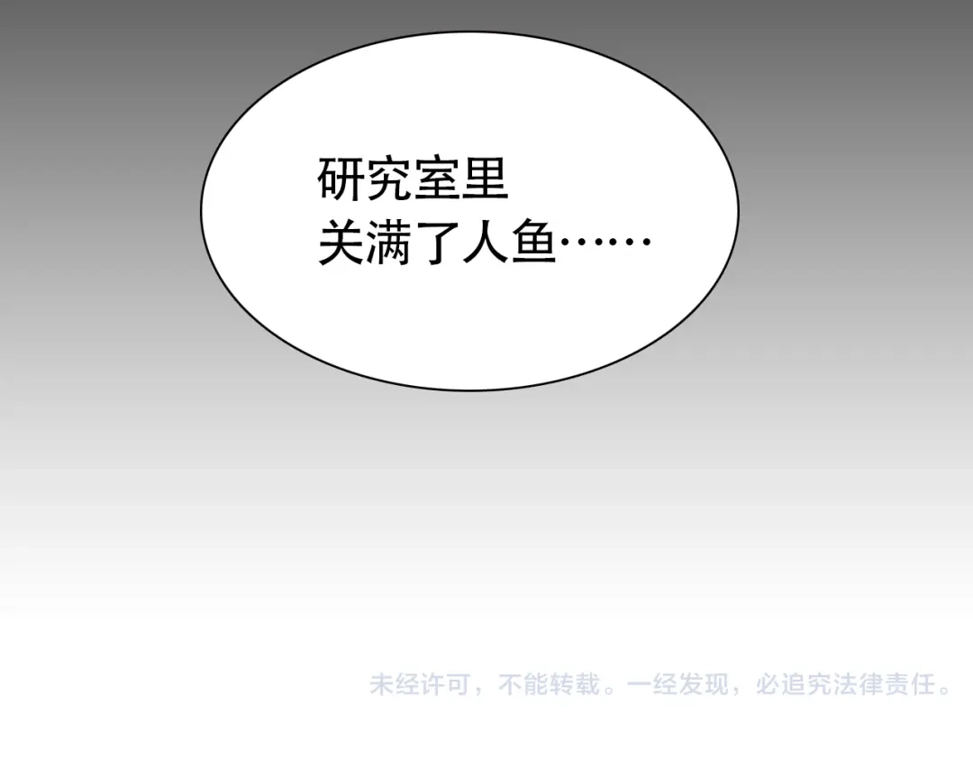 《竹马摇尾巴》第11话 不堪回首的往事 第57页