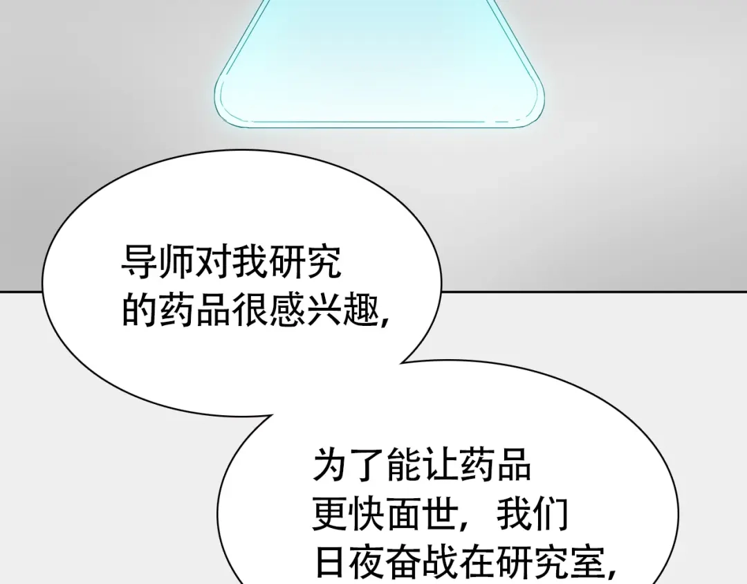 《竹马摇尾巴》第11话 不堪回首的往事 第27页