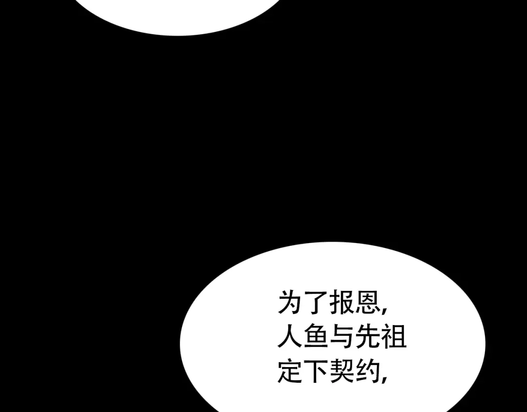 《竹马摇尾巴》第11话 不堪回首的往事 第13页