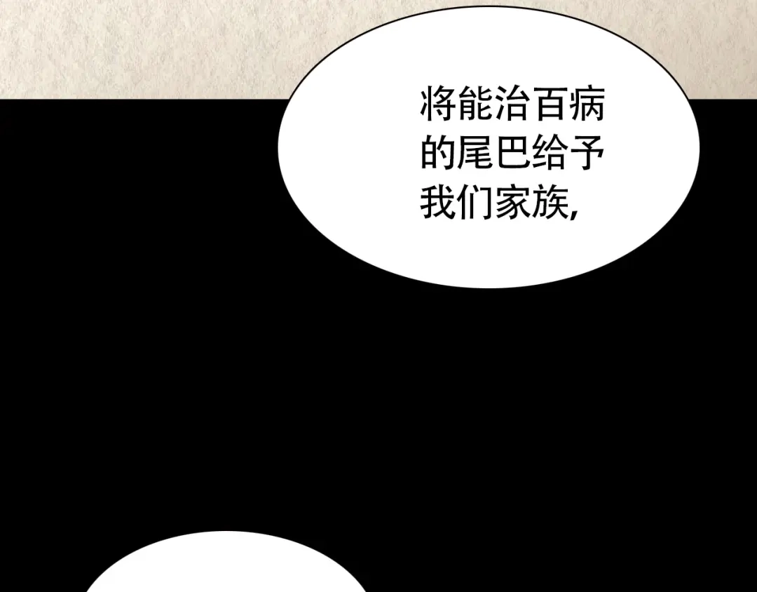《竹马摇尾巴》第11话 不堪回首的往事 第15页