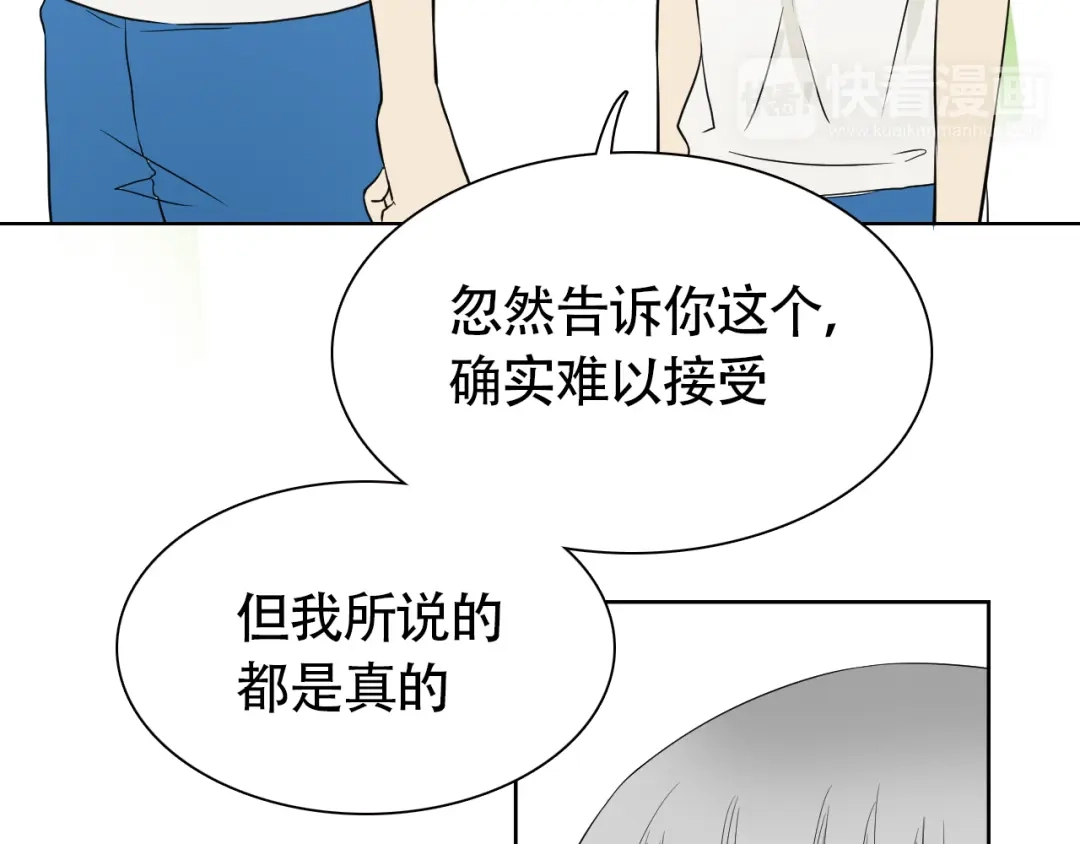 《竹马摇尾巴》第11话 不堪回首的往事 第7页
