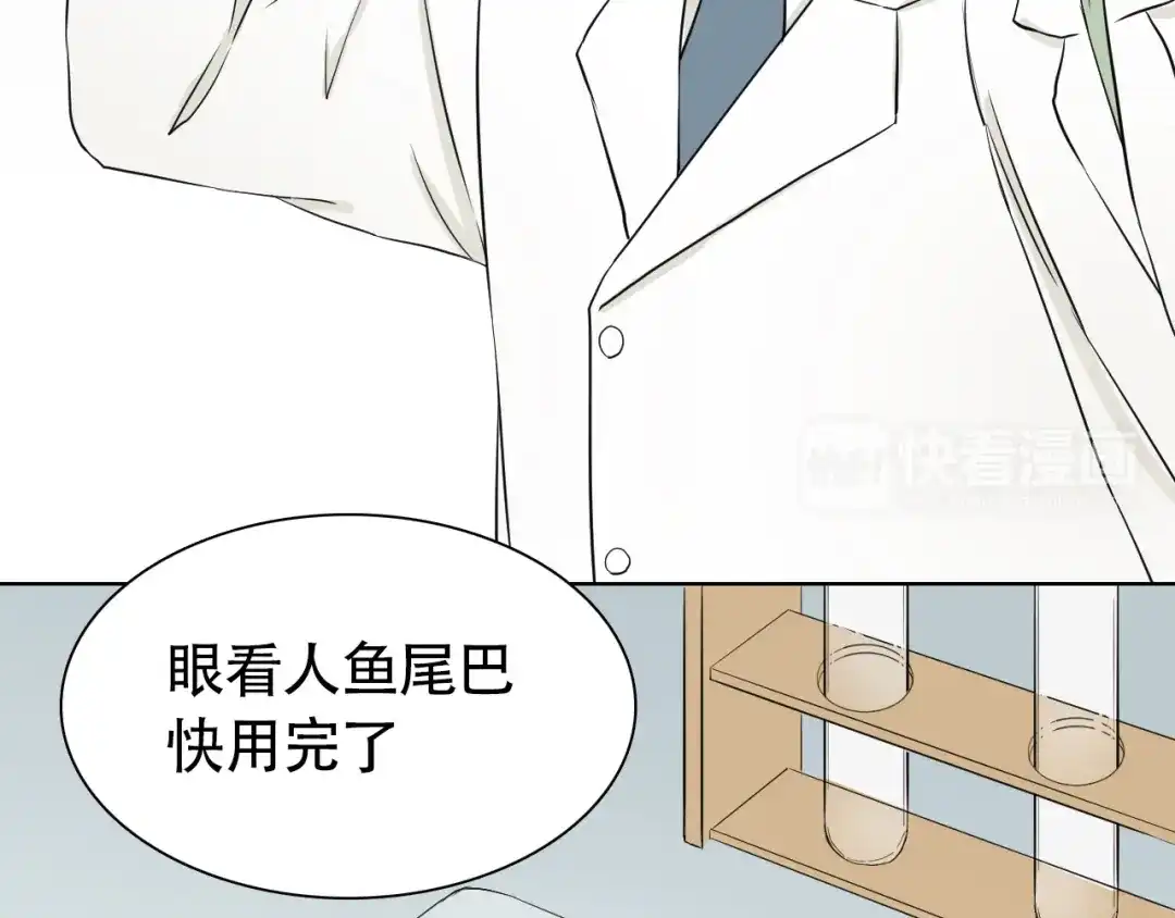 《竹马摇尾巴》第11话 不堪回首的往事 第29页
