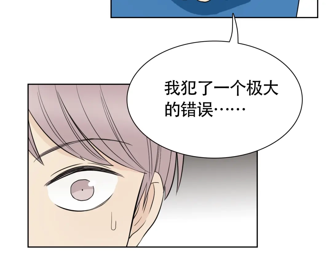 《竹马摇尾巴》第11话 不堪回首的往事 第34页