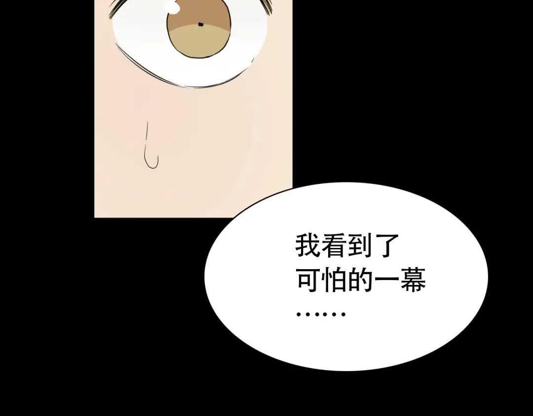《竹马摇尾巴》第11话 不堪回首的往事 第52页