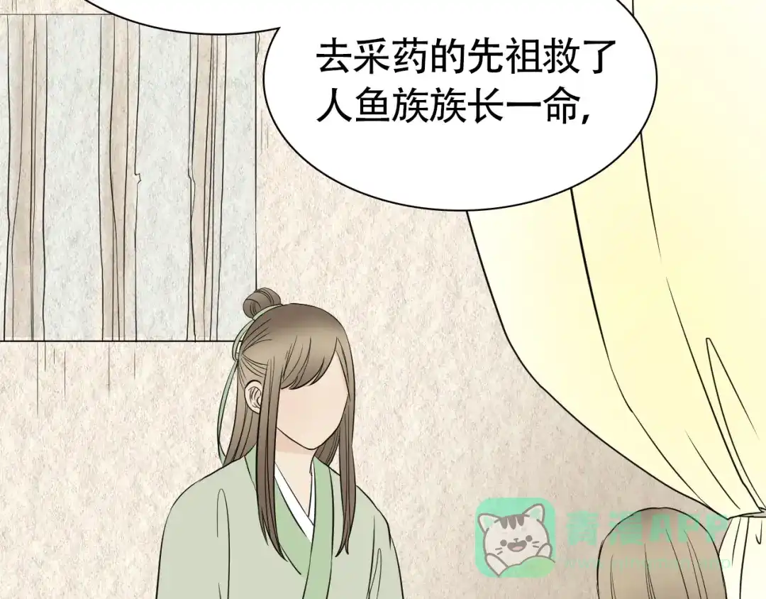 《竹马摇尾巴》第11话 不堪回首的往事 第11页