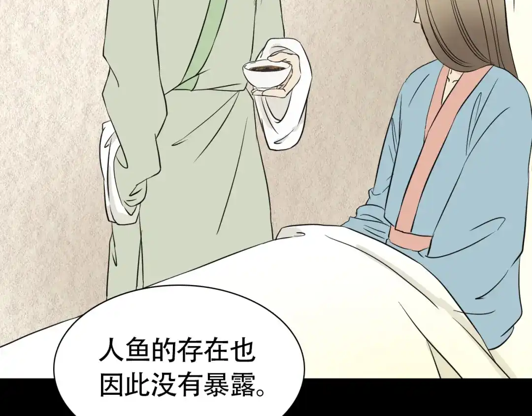 《竹马摇尾巴》第11话 不堪回首的往事 第12页