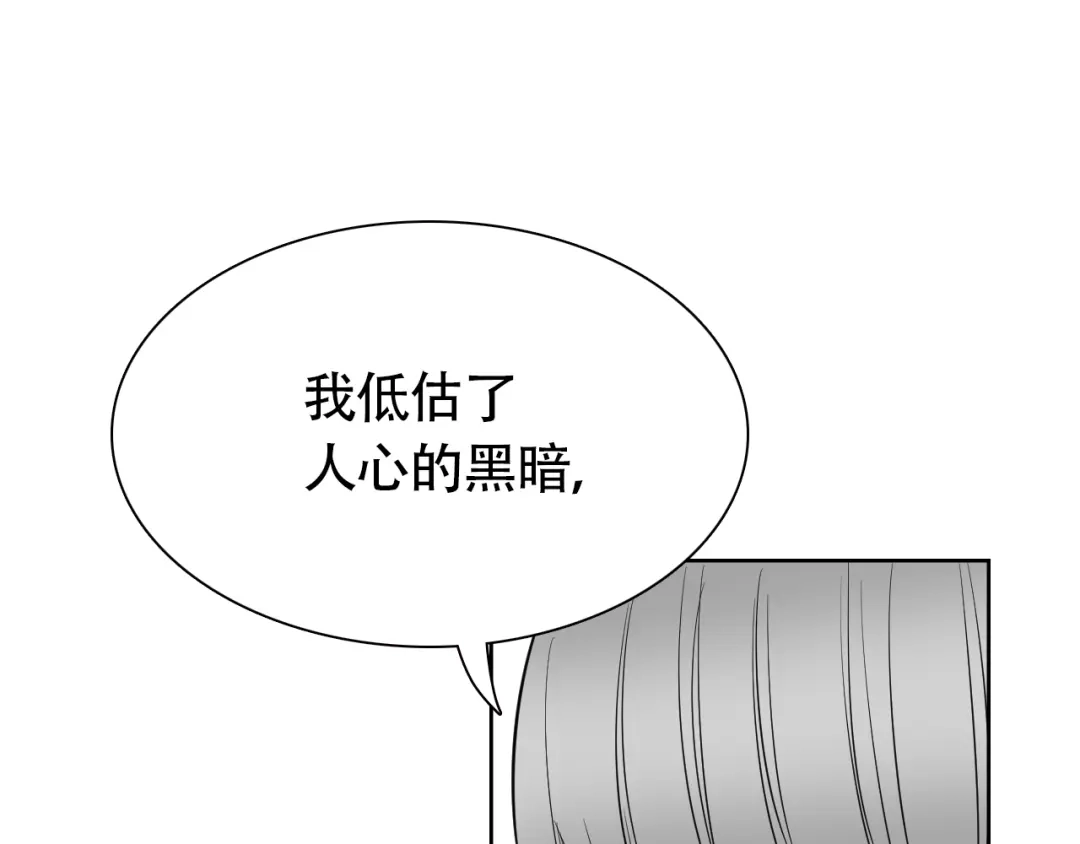 《竹马摇尾巴》第11话 不堪回首的往事 第35页