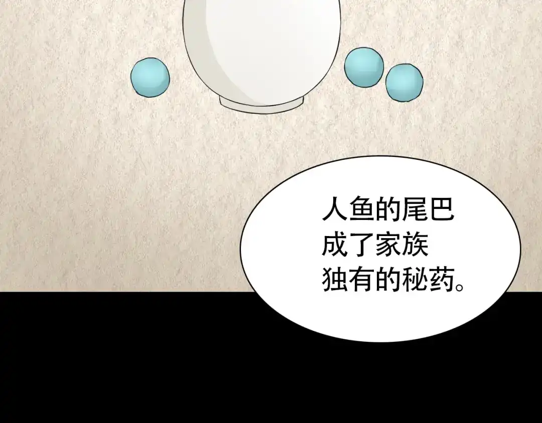 《竹马摇尾巴》第11话 不堪回首的往事 第17页