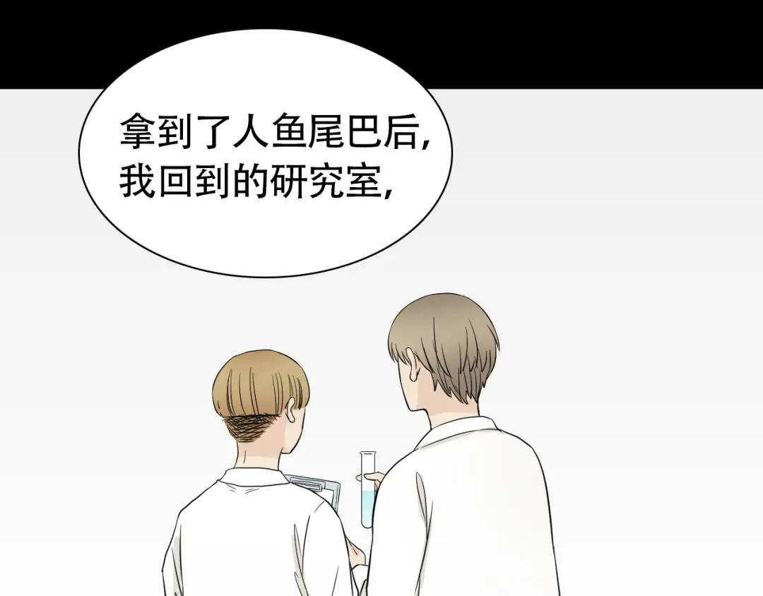 《竹马摇尾巴》第11话 不堪回首的往事 第42页