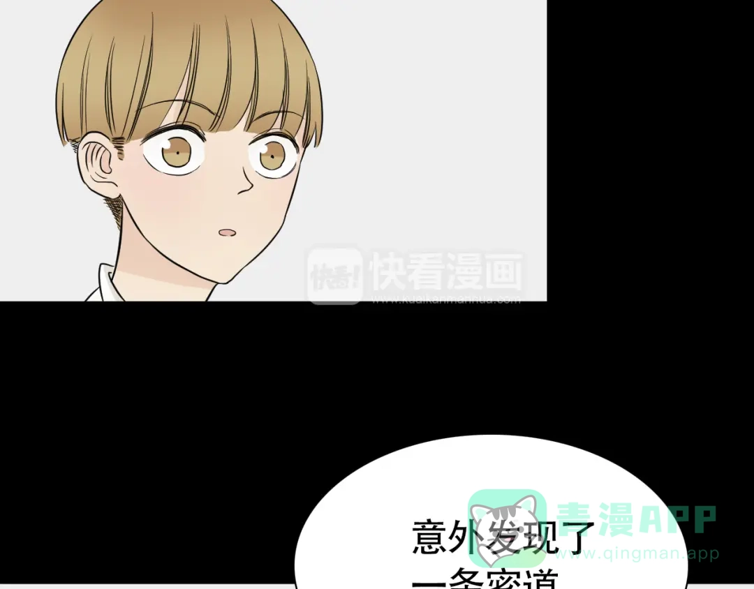 《竹马摇尾巴》第11话 不堪回首的往事 第46页