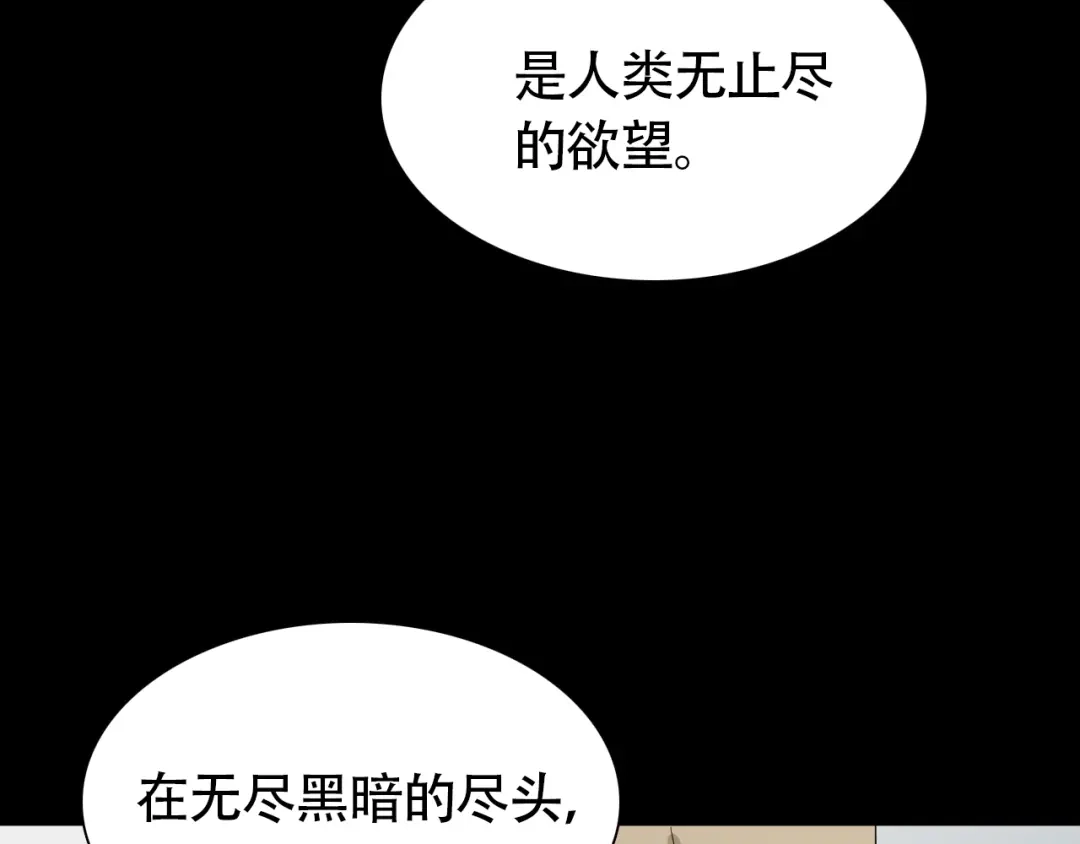 《竹马摇尾巴》第11话 不堪回首的往事 第49页