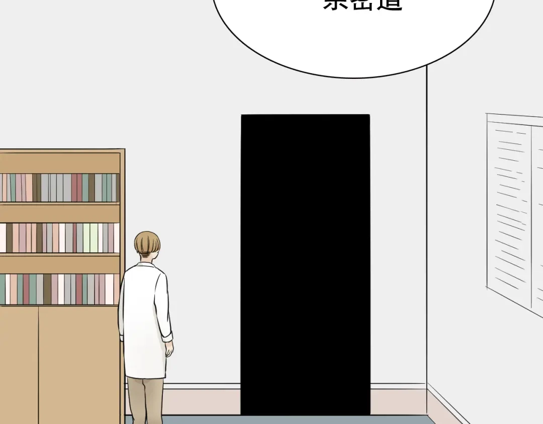 《竹马摇尾巴》第11话 不堪回首的往事 第47页