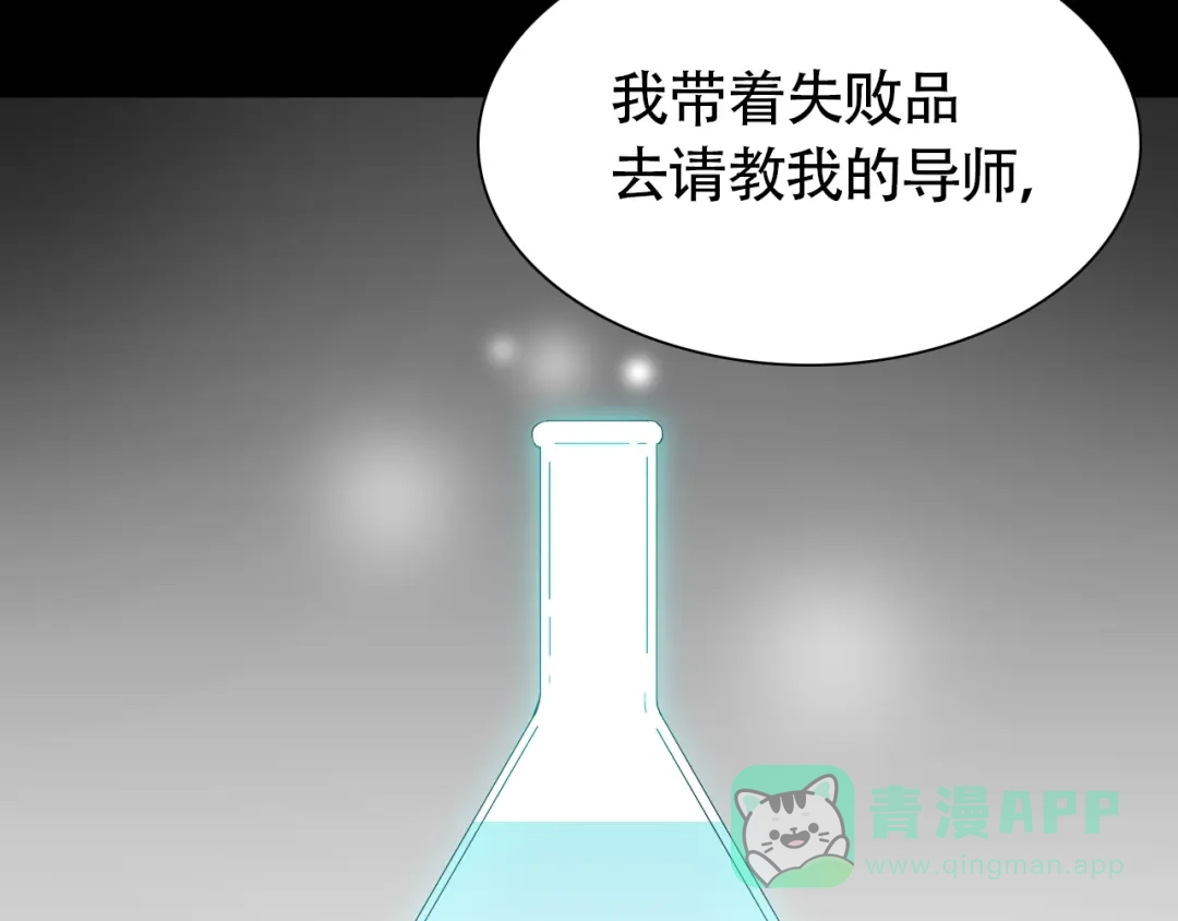 《竹马摇尾巴》第11话 不堪回首的往事 第26页