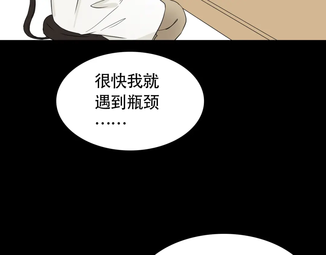 《竹马摇尾巴》第11话 不堪回首的往事 第25页