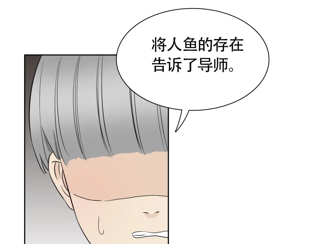 《竹马摇尾巴》第11话 不堪回首的往事 第37页