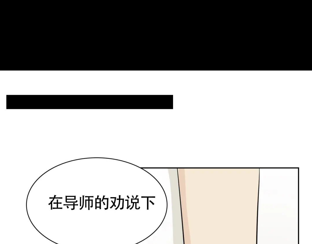 《竹马摇尾巴》第11话 不堪回首的往事 第32页