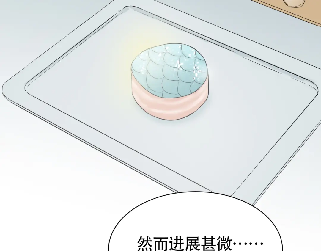 《竹马摇尾巴》第11话 不堪回首的往事 第30页