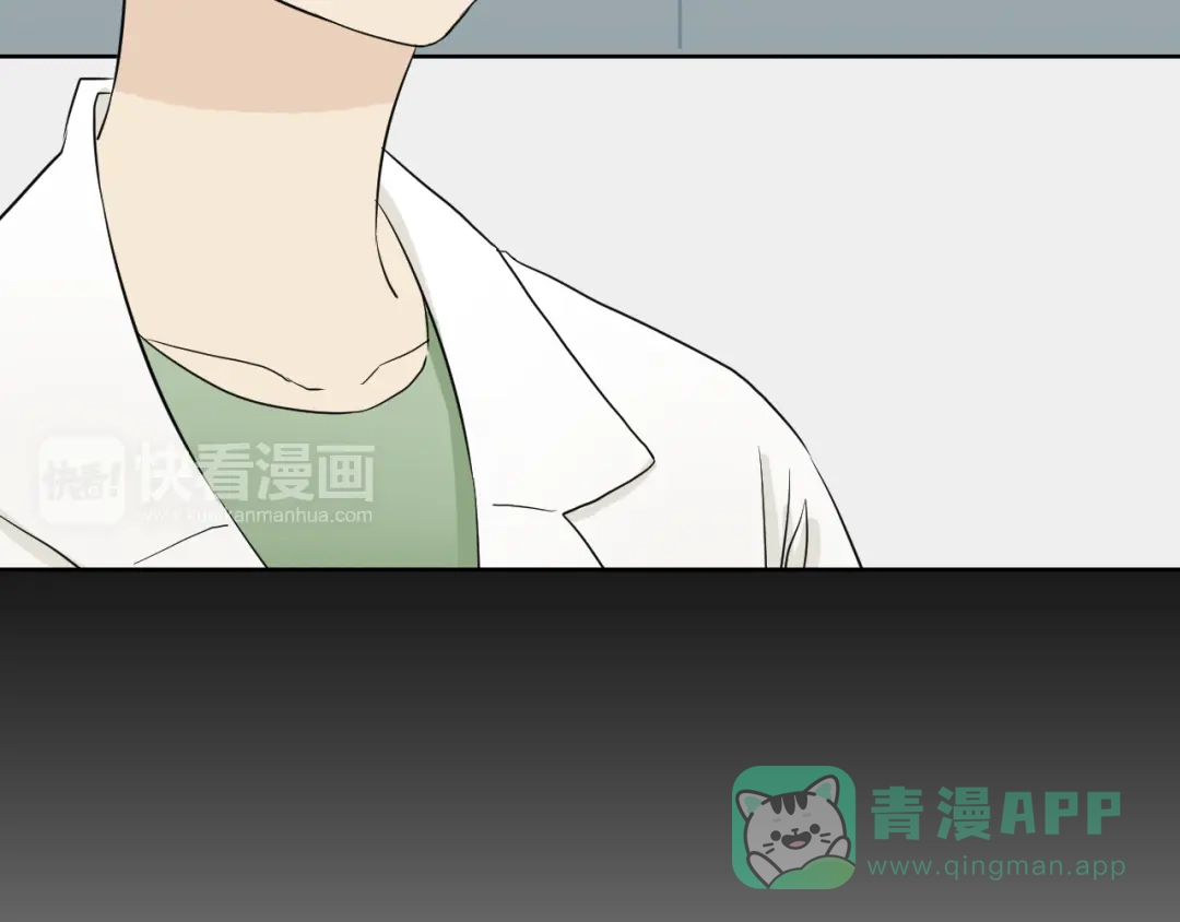 《竹马摇尾巴》第11话 不堪回首的往事 第56页