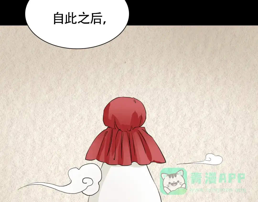 《竹马摇尾巴》第11话 不堪回首的往事 第16页