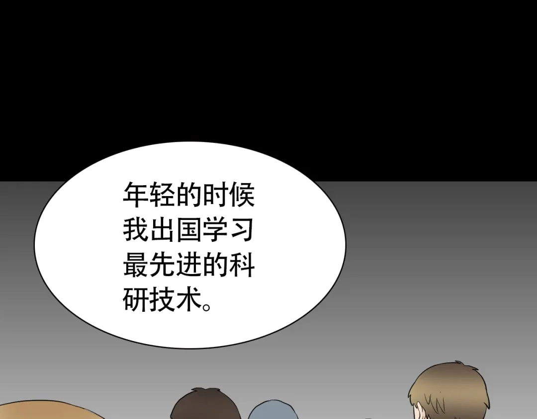《竹马摇尾巴》第11话 不堪回首的往事 第22页