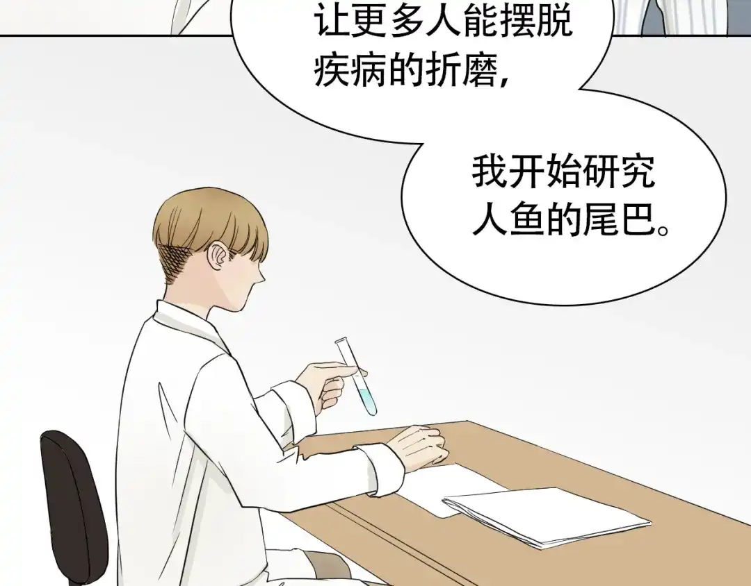 《竹马摇尾巴》第11话 不堪回首的往事 第24页