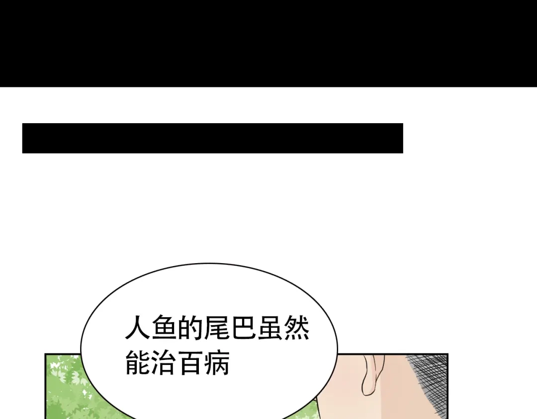 《竹马摇尾巴》第11话 不堪回首的往事 第18页
