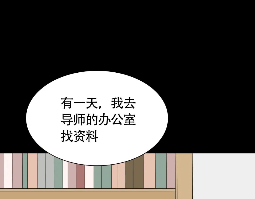《竹马摇尾巴》第11话 不堪回首的往事 第44页