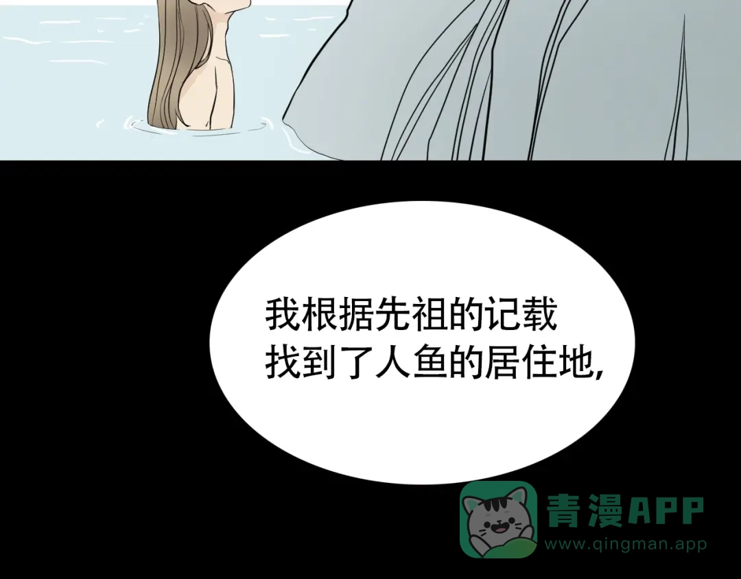 《竹马摇尾巴》第11话 不堪回首的往事 第41页