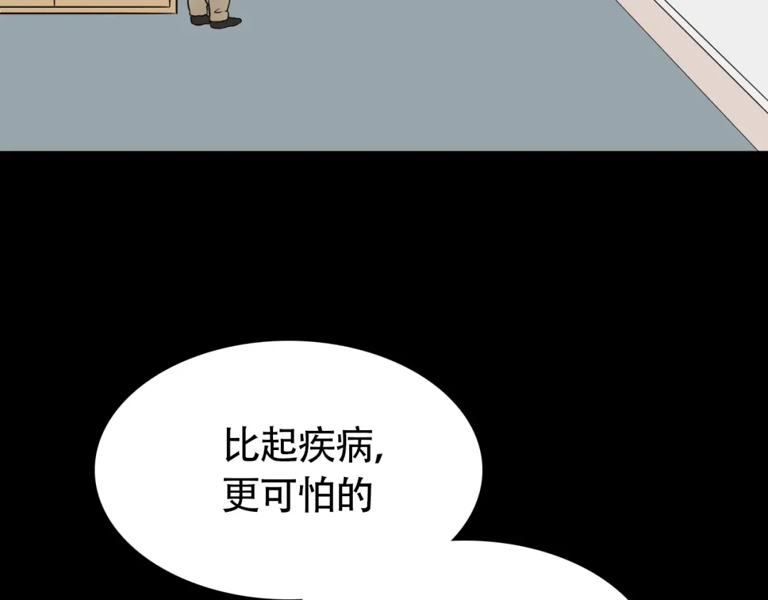 《竹马摇尾巴》第11话 不堪回首的往事 第48页