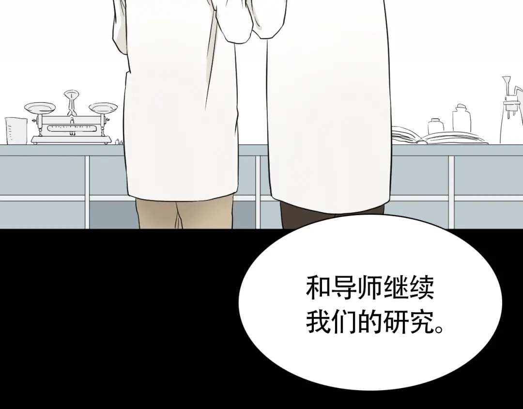 《竹马摇尾巴》第11话 不堪回首的往事 第43页