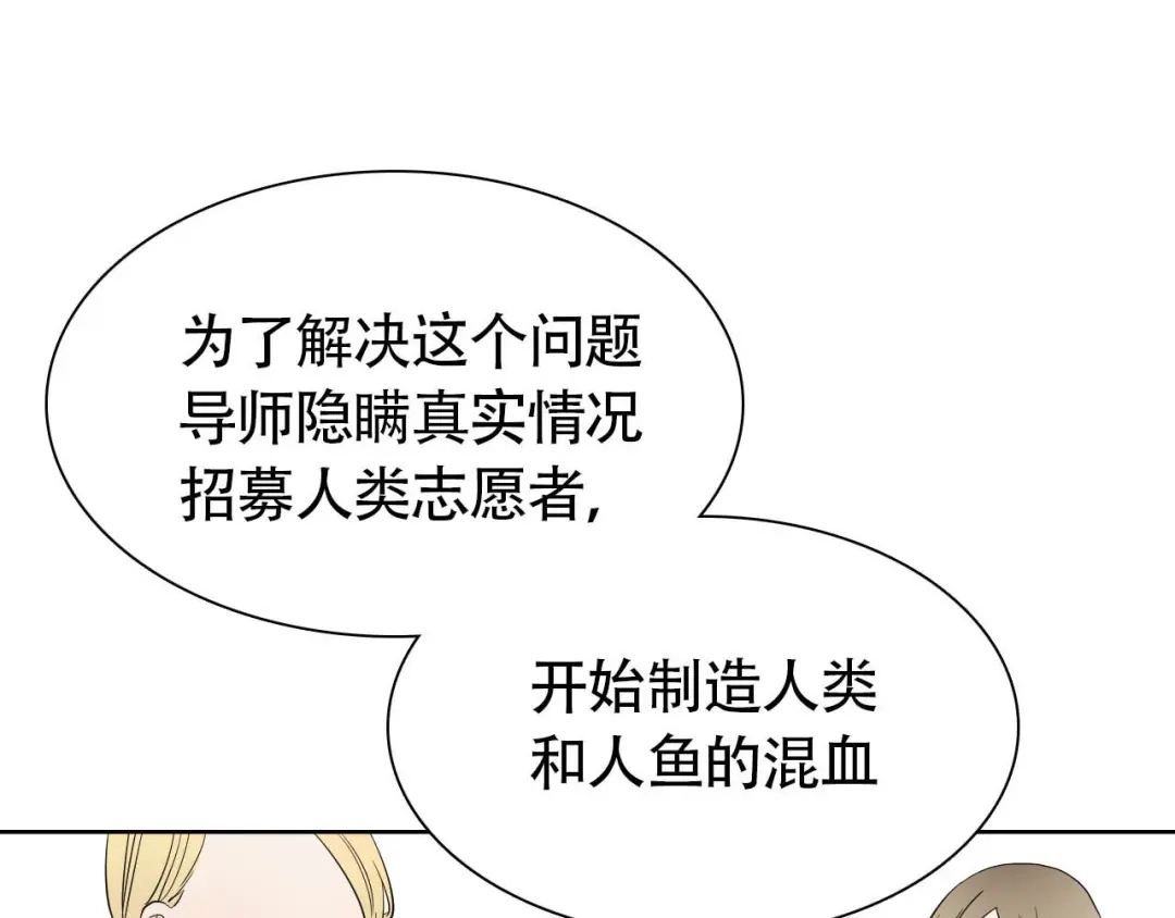 《竹马摇尾巴》第12话 为你孤身冒险 第13页