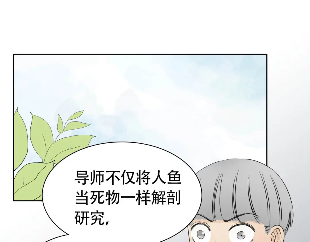 《竹马摇尾巴》第12话 为你孤身冒险 第4页