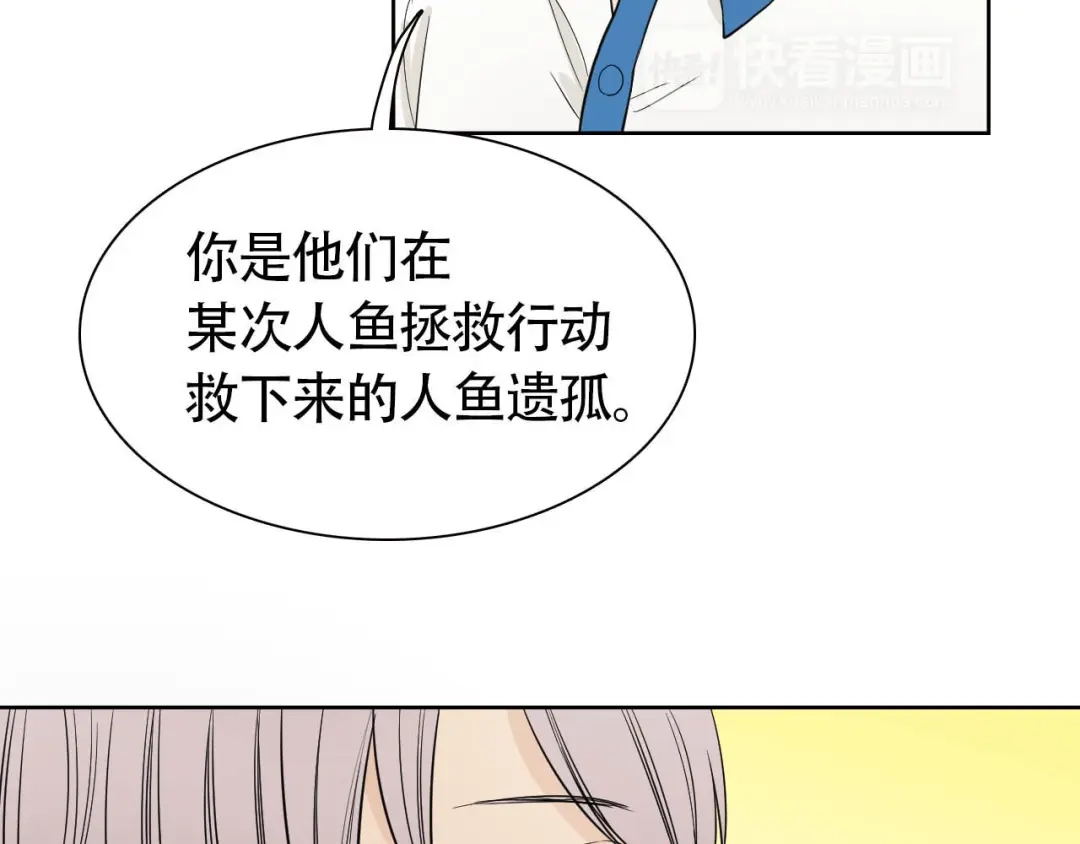 《竹马摇尾巴》第12话 为你孤身冒险 第35页