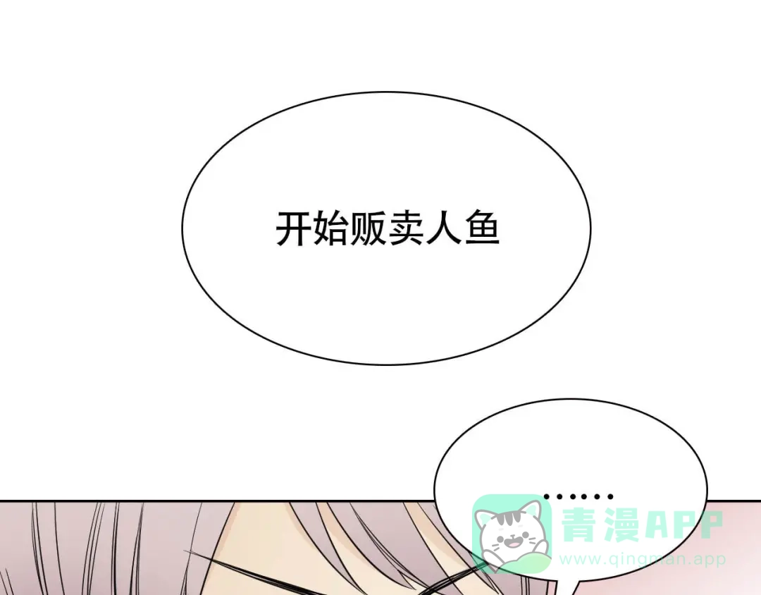 《竹马摇尾巴》第12话 为你孤身冒险 第6页