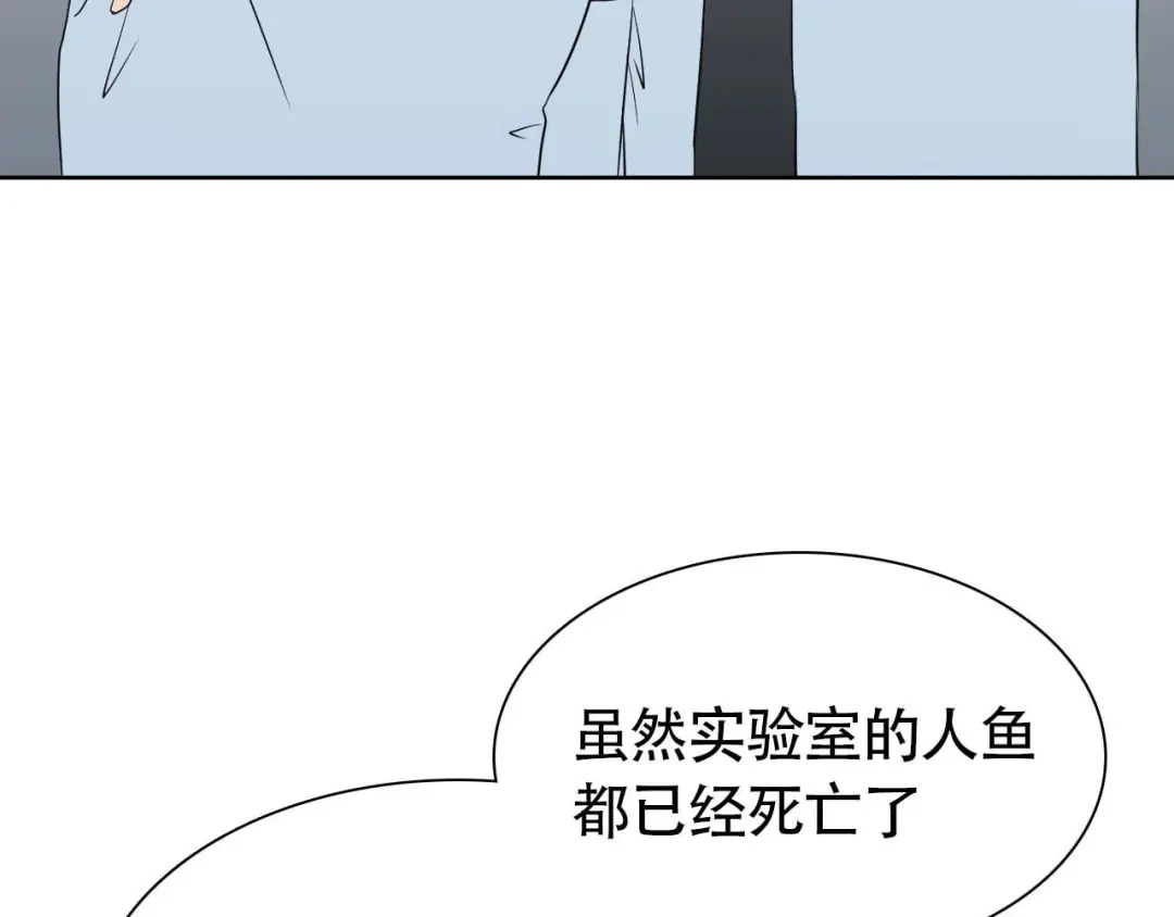 《竹马摇尾巴》第12话 为你孤身冒险 第15页