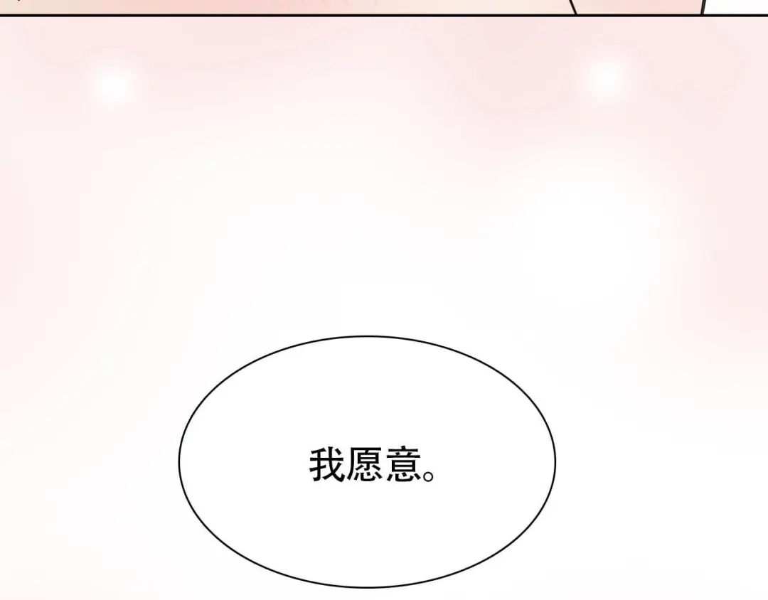 《竹马摇尾巴》第12话 为你孤身冒险 第55页