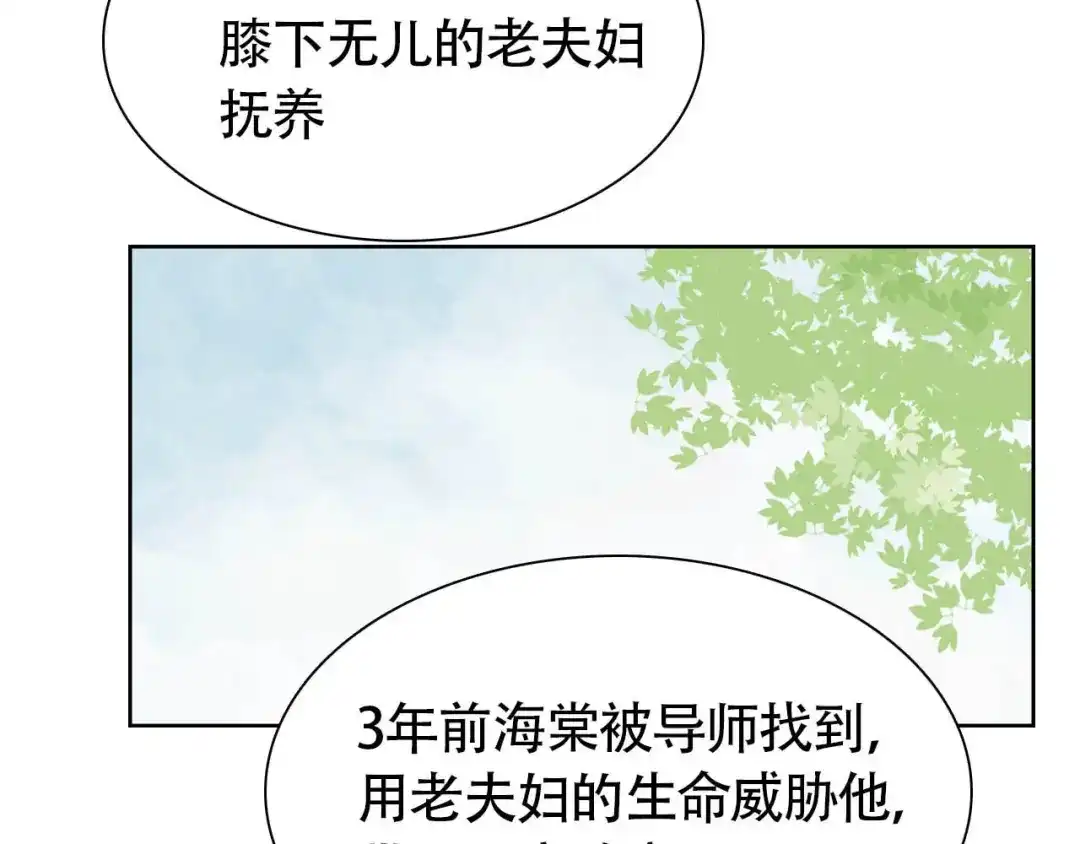 《竹马摇尾巴》第12话 为你孤身冒险 第22页