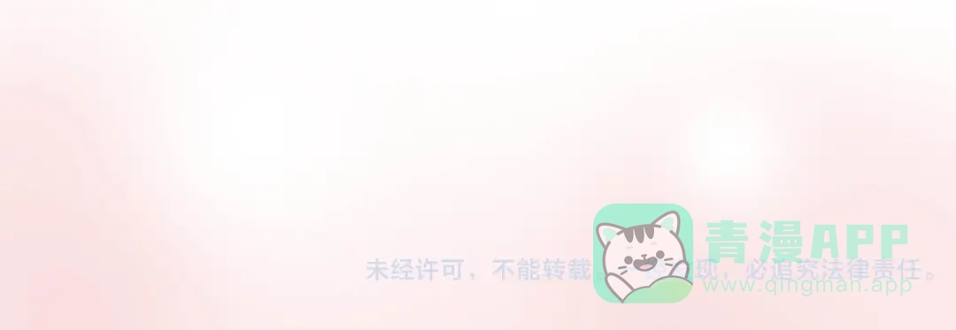 《竹马摇尾巴》第12话 为你孤身冒险 第56页