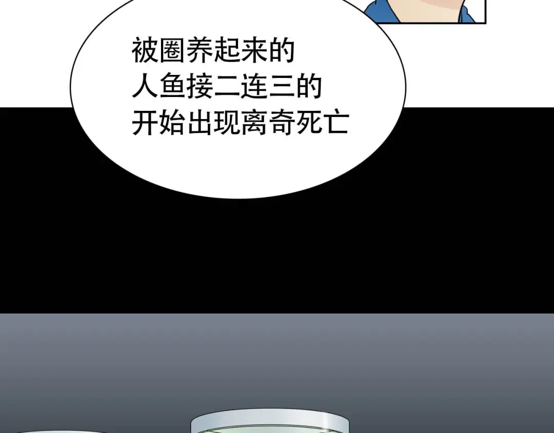 《竹马摇尾巴》第12话 为你孤身冒险 第9页