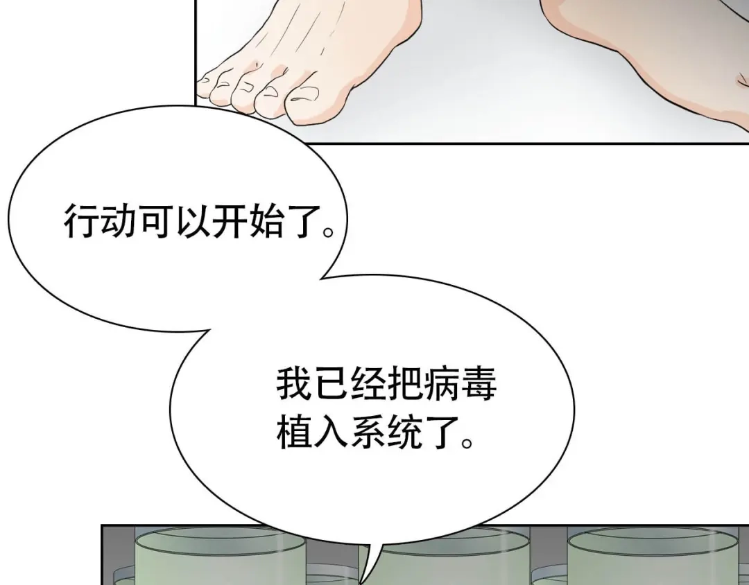 《竹马摇尾巴》第12话 为你孤身冒险 第42页